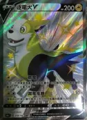 【CardMaster】寶可夢紙牌 中文版 PTCG 閃色明星 S4a_SSR_313/190 逐電犬V 色違