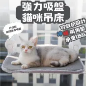 可折疊貓吊床【升級旋鈕強力吸盤】吸盤貓吊床 貓跳台 貓吊床 貓咪吊床 貓咪跳台 窗戶貓吊床 貓咪窗邊吊床 壁掛式貓吊床