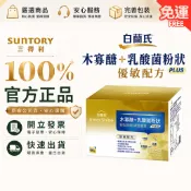 保健量販王｜原廠正品【附發票.快速出貨】白蘭氏 木寡醣乳酸菌 優敏配方  白蘭氏乳酸菌 木寡醣乳酸菌 60入/盒