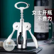 【台灣出貨】紅酒開瓶器 開瓶器 開酒神器 紅酒開罐器 紅酒 省力開罐器 紅酒開瓶器家用多功能海馬刀葡萄酒啤酒開紅酒起子開