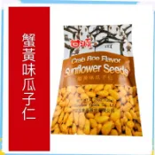 [藍天小舖]現貨供應~快速出貨~團購／批發~甘源 蟹黃味瓜子仁 蟹黃味蠶豆 蟹黃 葵瓜子 瓜子 蠶豆