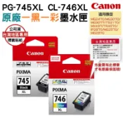 Canon 佳能  PG-745XL+CL-746XL 原廠盒裝高容量墨水匣 一黑一彩