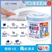 (2罐100入超值組)日本小林製藥-浴廁抽取式可分解除垢去汙馬桶座清潔濕紙巾50入/罐(免治馬桶座墊清潔液,可沖馬桶潔廁濕巾)