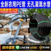 365購物街 {可打統編 保固一年}pe軟管滴灌水管農用滴灌管水管農用灌溉毛管滴灌神器噴灌水管批發