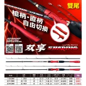 [零碼特價780原價880]有 1支POKEE 太平洋 紫晶 双享路亞6.0M(直柄+槍柄) 路亞竿