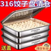 精選熱賣 臺灣出貨316不銹鋼餃子盒保鮮盤方盤帶蓋多用野餐多用收納盒 保鮮盤 餃子盒 餃子盒 不銹鋼 烤盤 便當盒 冷凍
