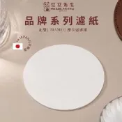 豆豆先生嚴選 TIAMO 英國高級摩卡壺專用丸型濾紙100入 可開發票 ｘ CQI品質鑑定師操刀