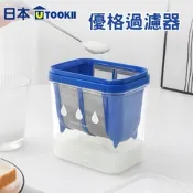 日本utookii優格過濾器(希臘優格盒 乳清過濾 酸奶過濾器 水切乳酪製作盒 優格 乳清分離器 水切優格盒)
