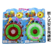 寶貝玩具屋☆【迷你版嵌入式安全飛鏢靶】迷你款 可吊掛 安全玩具 飛鏢遊戲☆【綜合】