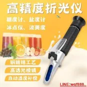 【小新儀器】艾普糖度計手持折光儀水果甜度計0-32切削液豆漿濃度計蜂蜜折射儀