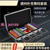 綺夢屋 【台灣公司】德州撲克籌碼套裝皇冠黏土麻將棋牌室專用籌碼幣高檔鋁箱德撲桌布