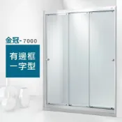 勁媽媽購物網 【ITAI 一太】有框淋浴拉門-金冠7000系列-連動門/透明強化玻璃6MM 寬121-150CM內 淋浴拉門