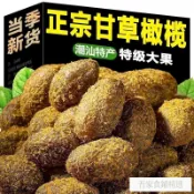 網紅零食 精選🌈甄選品質 🌈 九制甘草橄欖幹潮汕特產鹹甜黃金橄欖果脯小零食休閒蜜餞酸甜潤喉