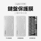 Logitech 羅技 K380 K380S 藍芽鍵盤 注音 繁體 鍵盤膜 鍵盤套 鍵盤保護膜 防塵套 鍵盤保護套 防水