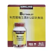 【生活市集】Kirkland Signature 科克蘭 維生素B12錠狀食品 360錠