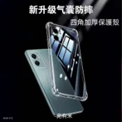 四角防摔手機殼 空壓殼 VIVO Y72 Y52 Y55S Y21 Y20 Y16 Y17S Y17 Y19 Y50