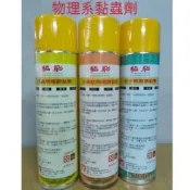 【伍禾】蚊子物理誘黏劑誘蚊噴黏劑噴劑 （蒼蠅、蚊子、果瓜實蠅、粉蝨、蚜蟲）蚊蟲 剋星 居家 環境好幫手
