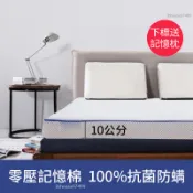 桃園出貨【客製化🔥送記憶枕】記憶棉床墊 靈壓太空記憶棉 10公分加厚床墊 5公分 單人雙人抗菌防螨床墊 學生宿舍記憶棉床