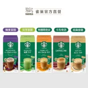 【星巴克】特選系列-焦糖瑪奇朵/卡布奇諾/摩卡風味/經典拿鐵/抹茶/榛果 (4入/盒)  口味任選專區