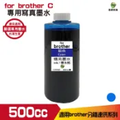 hsp for Brother 500cc 寫真墨水 填充墨水 連續供墨專用 藍色 適用連續供墨 j3930dw