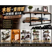 (店+)慶大鑫工業風系列161工業風層板架 置物層板架 擺放架 層板 LOFT 毛巾層板 收納架 收納櫃 展示架 置物架 藝術架