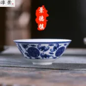 協貿國際日用品生活7館 景德鎮青花瓷品茗茶杯子陶瓷功夫小茶杯單杯主人杯茶盞茶碗斗笠杯