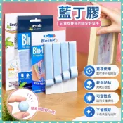 🔥桃園出貨🔥藍丁膠 黏土膠  無痕黏土 美甲黏土 照片墻固定 墻麵 墻膠 萬用黏土 雙麵膠國白藍丁膠 公仔黏土 隨意貼