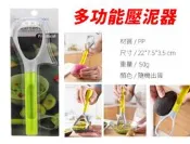 多功能壓泥器 水果刀 刀具 取芯器 果核分離器 馬鈴薯泥 家用必備 沙拉 南瓜泥 餡料 輔食研磨工具 取核器 圓孔 挖核