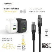 ONPRO GAN48 mini氮化鎵48W快充頭+ Cord Plus雙頭USB-C 1.2M PD線【組合】