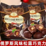 🌸休閒零食 俄羅斯風味松露黑巧克力球堅果巴旦木巧克力糖果  貨零食