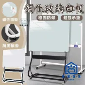 蒙麗百貨 免運 可開發票 公司貨 【免運 磁性鋼化玻璃白板】寫字板 可移動支架白板 會議室白板 支架家用辦公會議室黑闆 型白色可移動寫字闆400工廠現貨直銷 年終鉅惠 店長新品推薦 6m94011