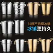 冰酒桶 小冰桶 冰塊桶 保冷桶 手提冰桶 香檳 葡萄酒 紅酒桶 保溫保冷 餐廳冰粒桶香檳桶啤酒桶紅酒桶ktv酒吧商用冰塊【宜家良品百貨】