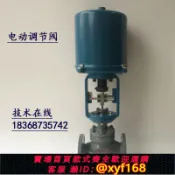 365購物街 {可打統編 保固一年}電動調節閥 蒸汽導熱油溫度流量單座套筒比例控制閥DN25 40 50 65