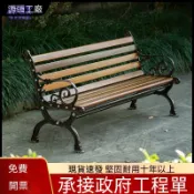 ✨非梵家居✨公園椅 戶外椅 休息椅公園長椅戶外室外防腐休閒實木靠背椅子座椅塑木廣場庭院長條凳子