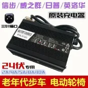 四輪老年代步車充電器 24V 2A 4A 5A 電動車快速充電器 智能自動斷電 鉛酸電池 適用