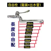 【台灣製造】自由栓 廚房壁式龍頭自由栓 自由栓出水管 陶瓷自由栓 向上款自由栓 向上出水管 向上出水管自由栓 出水管