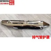 建設機車佩見JS150-7A駿風S排氣管護罩排氣管護板消音器罩