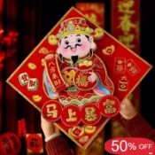 🔥臺灣24H🔥國潮】馬年福字批發財神發財福字門貼春節立體新年裝飾大門貼佈置