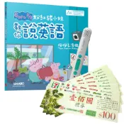 《粉紅豬小妹教你說英語：佩佩去渡假》（精裝版）+ LiveABC智慧藍牙點讀筆16G + 7-11禮券500元