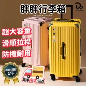 【升級5輪胖胖箱 1年換新服務】行李箱 旅行箱 拉桿箱 胖胖箱 20吋行李箱 26吋行李箱 28吋行李箱 32吋行李箱