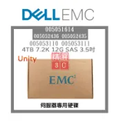 EMC 005052435 005052436 4TB SAS 3.5吋 7200轉 005053111 Unity