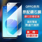 透明保護貼 適用OPPO Reno 16 15 14 13 A6X A79 A7Pro Find X10 X9Pro玻璃