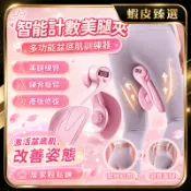 隔日達🏆蝦皮臻選🏆新款美尻神器 盆底肌訓練器 美腿夾 臀部瘦腿神器 凱格爾運動 凱格爾運動 多功能美腿夾瘦腿器 提臀神器