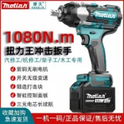 快樂購一店 【983人收藏】牧田無刷電動扳手原裝汽修大扭力沖擊扳手木工架子多功能電風炮