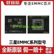 【量大從優】KLMCG4JENB-B041三星EMMC原裝64Gb現貨存儲器chip封裝BGA153