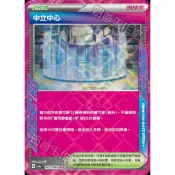 寶可夢卡牌 PTCG 中文版 sv6a 054 危險光線 055 寶可夢旋風回收機 063 中立中心 ACE SPEC