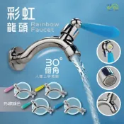 (店+)Elephant Waters 沐象 彩虹揮棒系列 水龍頭 壁栓 人體工學 多角度安裝