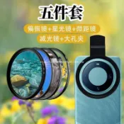 美少女趣集鋪 適用手機攝影濾鏡手機夾偏振鏡減光鏡星光近攝微距柔光濾鏡 鑫弘-數碼配件
