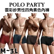 POLO PARTY 雲彩紗 素色 男用內褲 四角褲/平口褲 台灣製