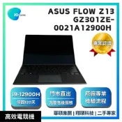 【ROG 13吋二手筆電】Flow Z13 i9/16G/1TB/3050Ti顯卡/W11/電競獨顯筆電